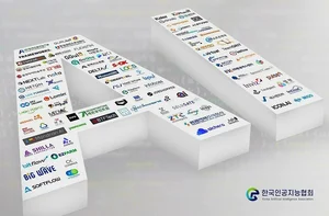 AI 생태계 구축·인재양성 위한 AI인증·자격센터 상반기 오픈