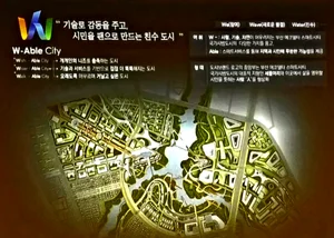 [단독] LG CNS 컨소시엄, 부산 에코델타시티 스마트시티 국가시범도시 SPC 선정