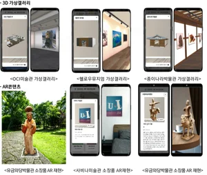 Seoul City opens “AR Museum” on the mobile