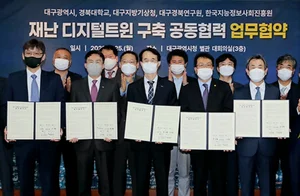 대구시, '재난 디지털트윈' 구축 선제적 대응 나선다