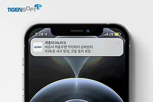 티젠소프트, 세종시 자율주행 빅데이터 관제센터에 메시지전송 솔루션 구축