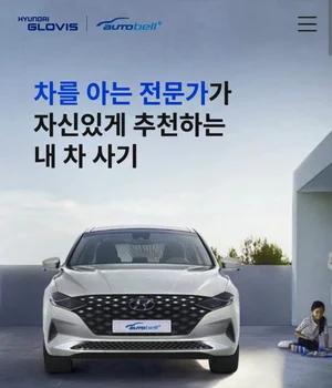 현대자동차·기아, 중고차 사업 내년 5월부터 시작한다