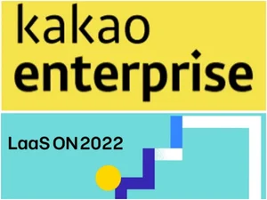 카카오엔터프라이즈, AI기반 물류 생태계 플랫폼 ‘Kakao i LaaS’ 출범