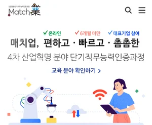 LG CNS 등 4개 컨소시엄 '의료 메타버스·스마트팜·D.N.A·클라우드-5G' 분야 교육 운영기관 선정