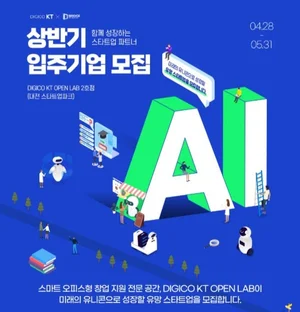 KT+대전시, 창업기업 육성 