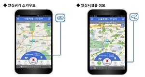 서울시,여성위주 안심귀가 지원 스마트 서비스 전체 시민으로 확대