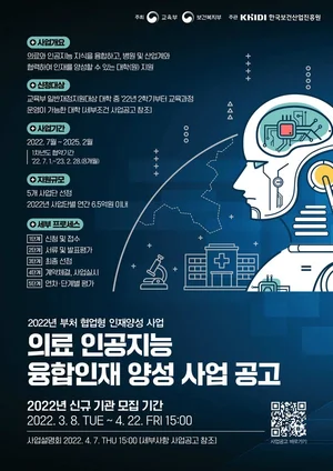 경희·이화·인하·충남·한양대, 