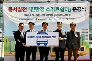 태양광 전기 활용 '스마트 버스정류장’ 등장 