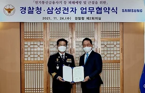 삼성전자, 보이스피싱 악용 앱 차단·보안 솔루션 공개한다