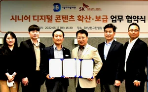 어르신 '스마트폰 활용 꿀팁' TV로 배울 수 있다