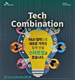 SKT, 스타트업과 ‘테크 환상 짝꿍’ 프로그램 추진