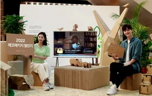 삼성전자, TV 포장박스 활용 '에코 작품' 공모