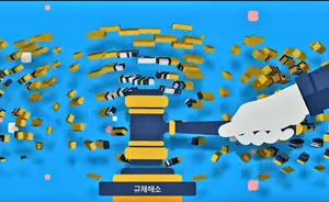 '규제샌드박스' 스마트시티 조성에 기여했을까???