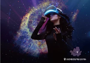 메타버스 등 실감콘텐츠 세계시장 선도할 창업 초기기업들 모여라