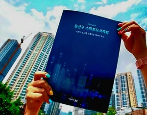 Yongsan to become a “Global Smart City”