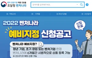 청년·창업기업 조달시장 진입 더욱 빨라진다!