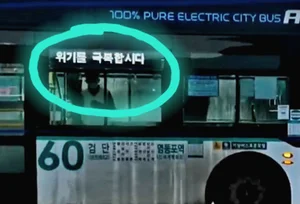 투명 LED 디스플레이로 버스 유리창 디지털 사이니지 광고 가능해졌다