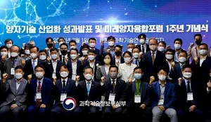 산학연 역량 결집 양자산업 