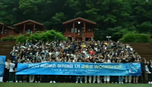 청년 '메타버스 아카데미' 본격 출범