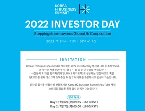 'K-H2 비즈니스 서밋' 5천억원 규모 