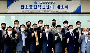 고려대·한국공학대 '탄소중립 특성화대학원' 선정