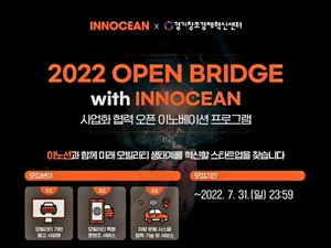 이노션, 모빌리티 기반 광고 유망스타트업 모집