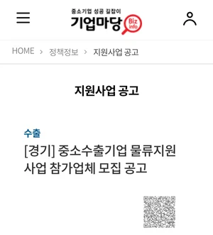 경기도, 중소수출기업 해상·항공 물류비 긴급 지원한다