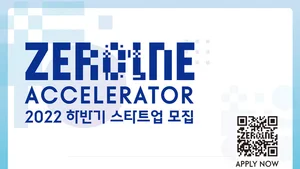 현대자동차그룹, 혁신 스타트업 ‘제로원 액셀러레이터’ 모집