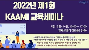 올해 말 '레벨3 자율주행차' 출시 대비 자율차 정책 소통의 장 열린다