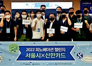 스텝페이·빌리지 베이비 등 7개사 '서울시x신한카드’ 협업 핀테크 스타트업 선발