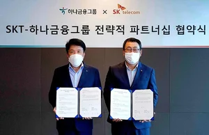 SKT+하나금융, 