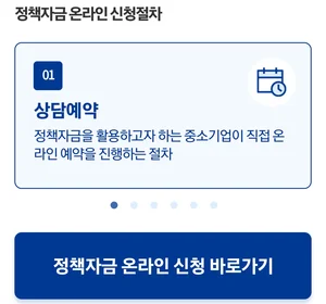 중기부, 정책자금 3,800억원 확대 지원
