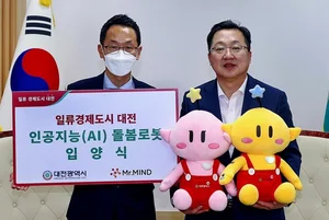 Daejeon City introduces 