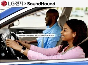 LG전자×美 사운드하운드, 차량 AI음성인식 솔루션 개발 