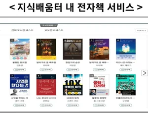 소상공인 전자도서관 첫선 