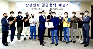 삼성전자 노사, 