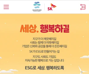 SK그룹, 집중호우지역 피해복구 성금 20억원 기탁