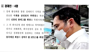 이재용 삼성전자 부회장 '광복절 특사' 