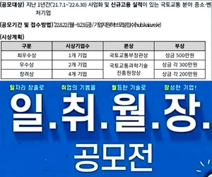 국토교통 분야 
