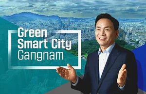 서울 강남구 '그린스마트시티' 실현 5대전략 공표 