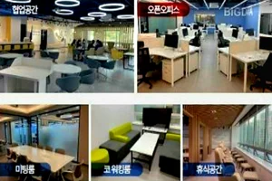 부산 빅데이터혁신센터 29일 오픈