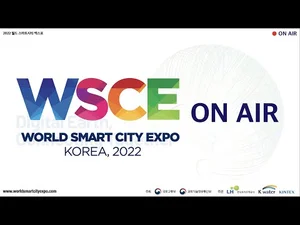 [스투TV/생중계] 월드 스마트시티 엑스포 2022