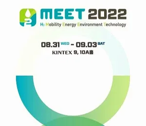 '수소'의 모든 것 