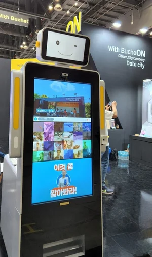 [포토] 2022 월드스마트시티엑스포, 시민이 함께 만드는 따뜻한 스마트시티 부천