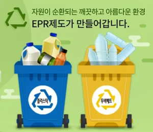 페트병·알루미늄 부착 종이팩 등 재활용 힘든 포장재 환경 분담금 