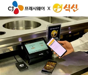 CJ프레시웨이, '전자식권' 도입 본격화 