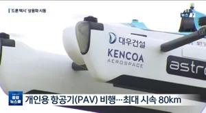 드론으로 백록담 관광시대 열린다