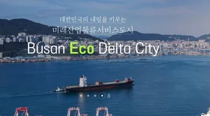 핀란드 등 외교사절단에 부산 스마트시티 선봬