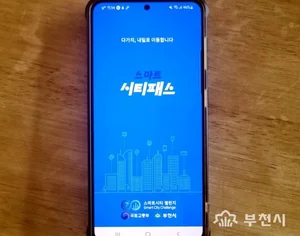 Smart city services of 5 cities in Korea have obtained certification from the government