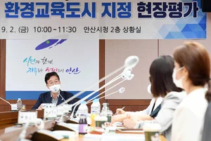 안산시, 환경부 주관 2022년 환경교육도시에 최종 선정